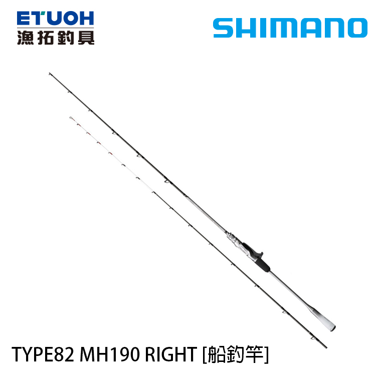 SHIMANO LIGHT GAME XTUNE TYPE82 MH190 R [船釣竿] - 漁拓釣具官方